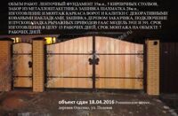 Ворота из дерева и ковки кованного металла фото Изготовление и монтаж в СПб