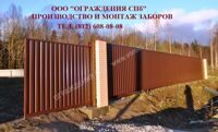 Забор из профлиста с откатными воротами в Санкт-Петербурге